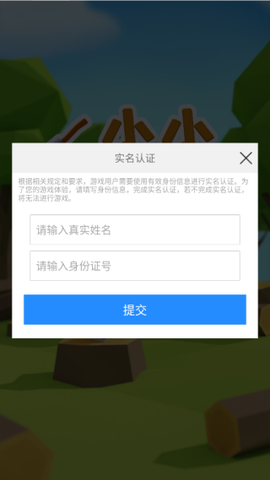 小小木材商安卓版[图3]