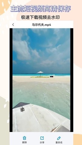 视频提取助手图1