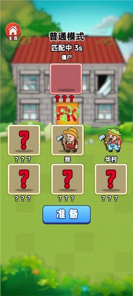 农夫战僵尸[图2]