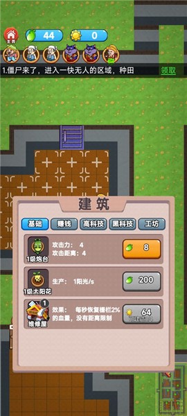 农夫战僵尸[图6]