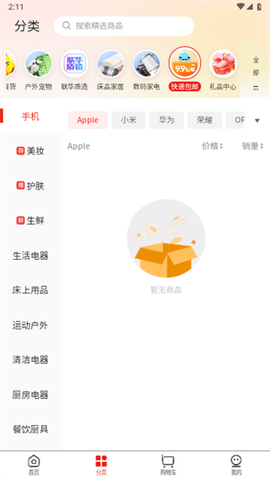 联华鲸选[图2]
