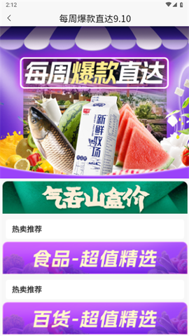 联华鲸选[图3]