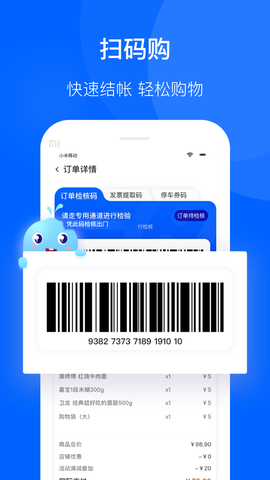 联华鲸选图1
