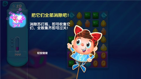 糖果苏打传奇[图5]