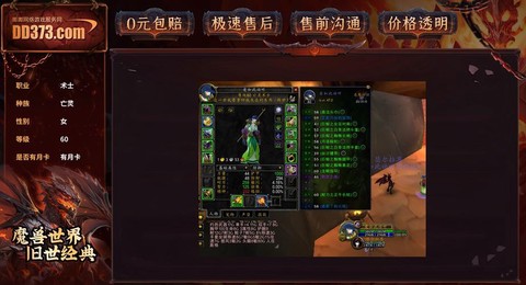 魔兽60级术士怎么玩[图2]