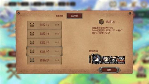 诸神之弈图3