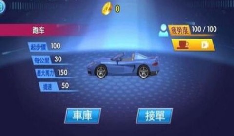 遨游城市模拟驾驶网约车图1