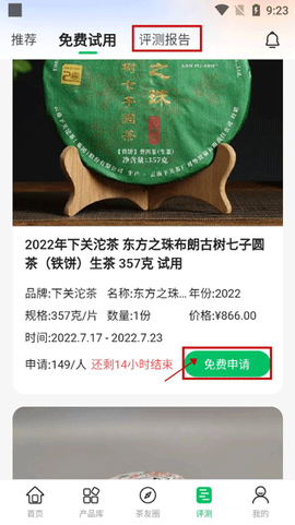 茶友网[图3]