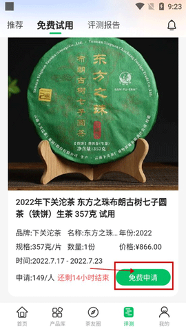 茶友网[图5]