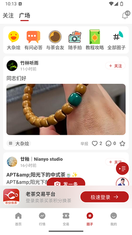 茶友网图1