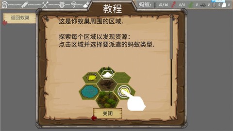 最后的蚂蚁图1