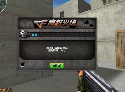 玩穿越火线怎么老是掉线[图1]