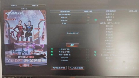 玩穿越火线怎么老是掉线[图2]