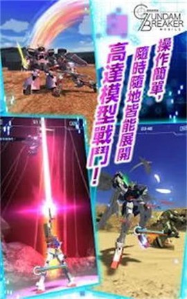 高达破坏者图1