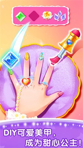 奇妙百变公主图2