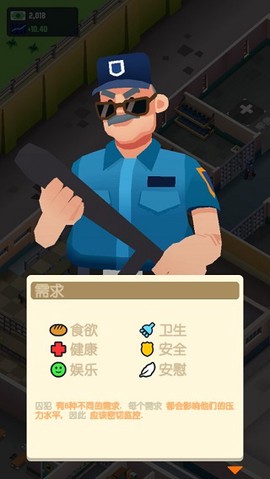 监狱帝国大亨免广告版[图4]