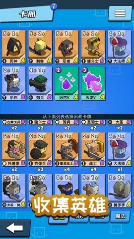 勇士召唤师图1