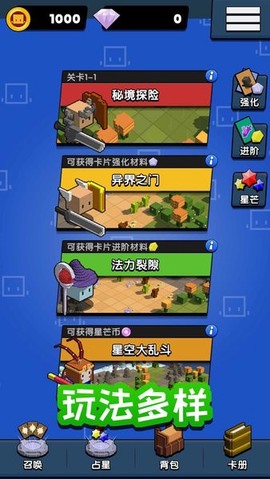 勇士召唤师图3
