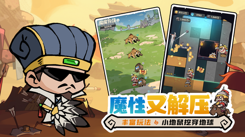 魔魔打勇士图2