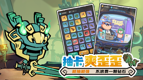 魔魔打勇士图3