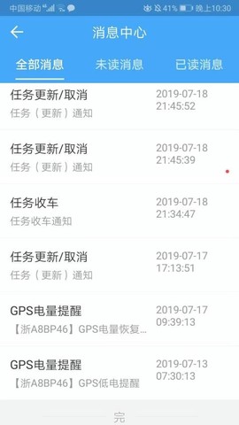 车队管家司机[图1]
