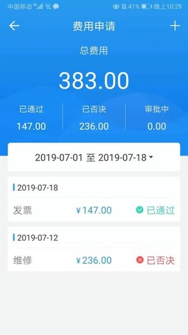 车队管家司机图2