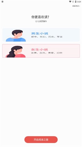 七读免费小说[图1]