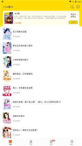 七读免费小说[图3]