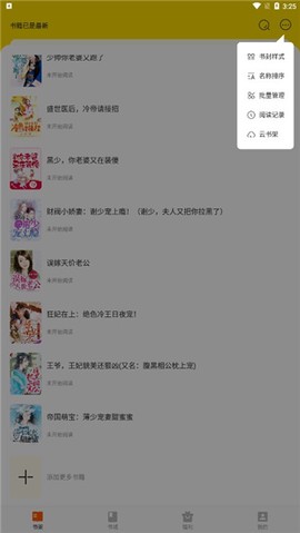 七读免费小说[图4]