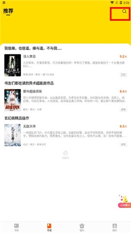 七读免费小说[图6]