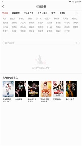 七读免费小说[图8]