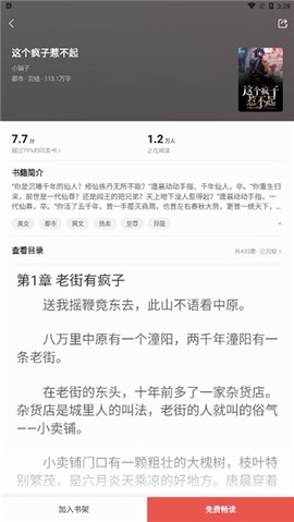 七读免费小说[图9]