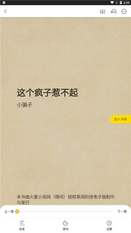 七读免费小说[图10]