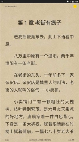 七读免费小说[图12]