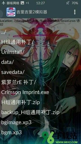 xp3模拟器[图1]