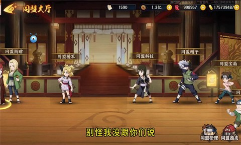 源火新忍者正式版[图1]