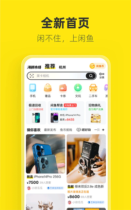 闲鱼二图1