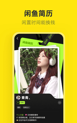 闲鱼二图2