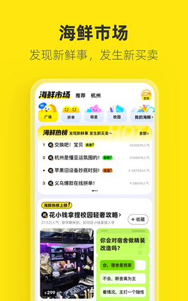 闲鱼二图3