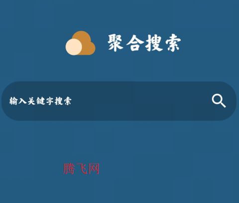 聚合搜索[图2]