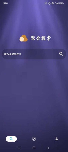 聚合搜索图1
