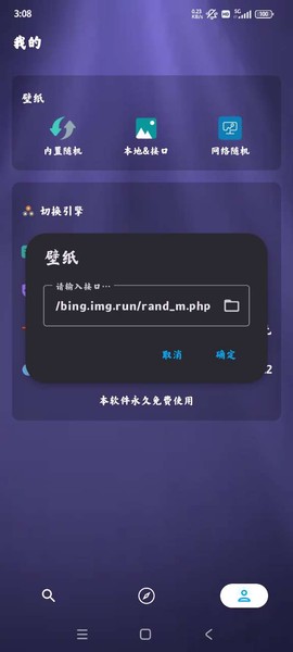 聚合搜索图2