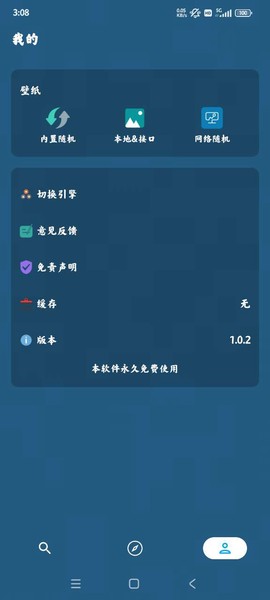 聚合搜索图3