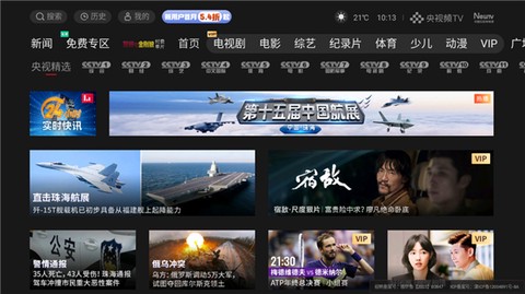 央视影音[图1]
