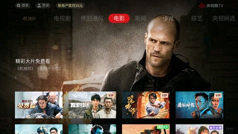 央视影音[图2]
