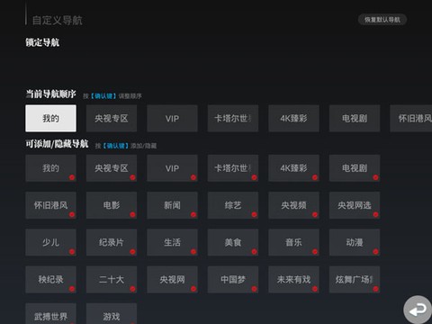 央视影音[图3]