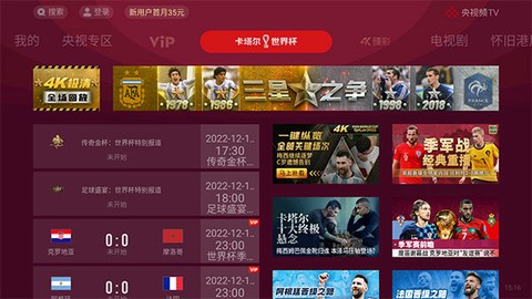央视影音图1