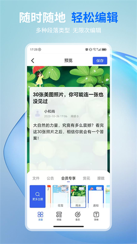 摘小篇图1