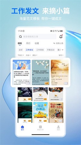摘小篇图3