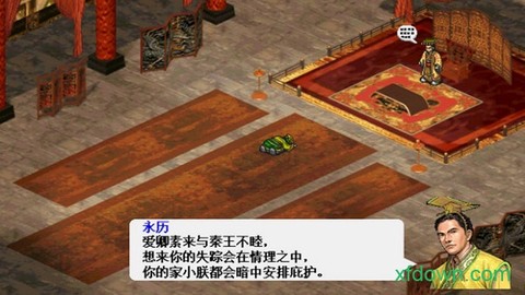 南明英杰传[图1]